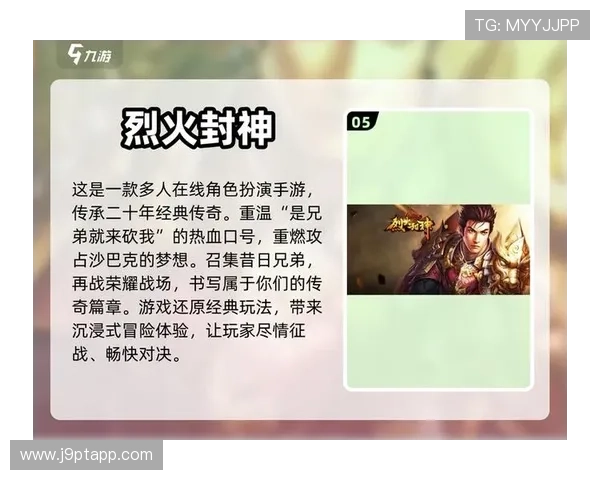 九游娱乐网页版安全稳定，畅享无忧游戏体验，尽情体验丰富多彩的娱乐内容