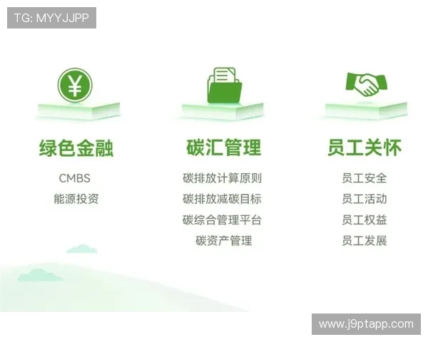 J9系列：节能环保与可持续发展的实践探索