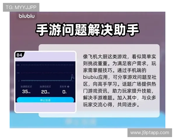九游游戏助手官网提供的游戏资源与最新活动信息详解