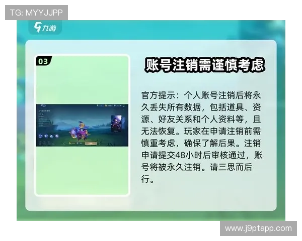 九游账号注销流程详细介绍帮助用户快速完成账号解绑 九游账号注销流程详细介绍帮助用户快速完成账号解绑