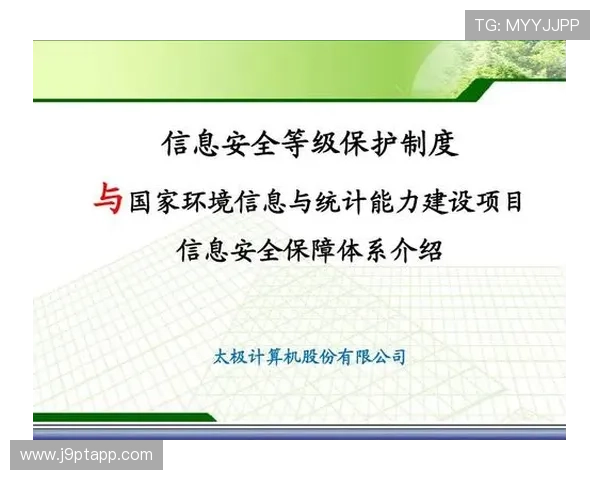 9游平台的安全保障措施确保玩家个人信息和资金安全无忧